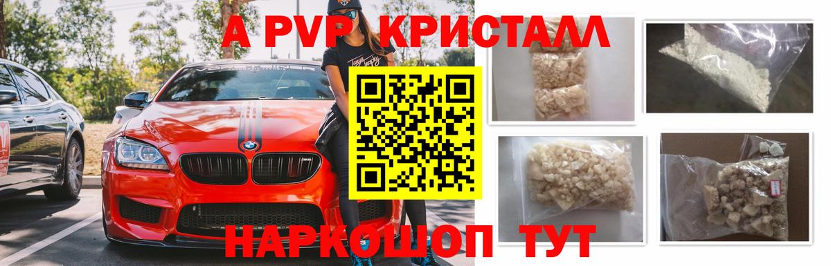 A-PVP крисы CK  Alfa_PVP VHQ  Альфа ПВП  Вход с VPN  APVP VHQ  Тихвин 