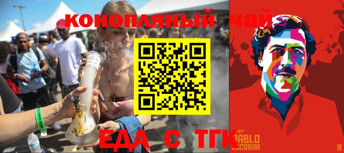 Печенье с ТГК марихуана  Вход с VPN  Тихвин 
