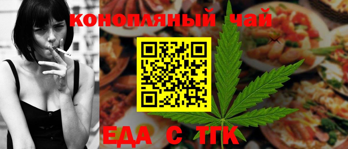 Печенье с ТГК конопля Тихвин
