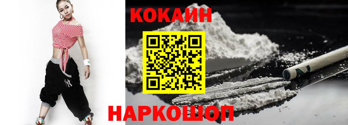 Кокаин Колумбийский Тихвин