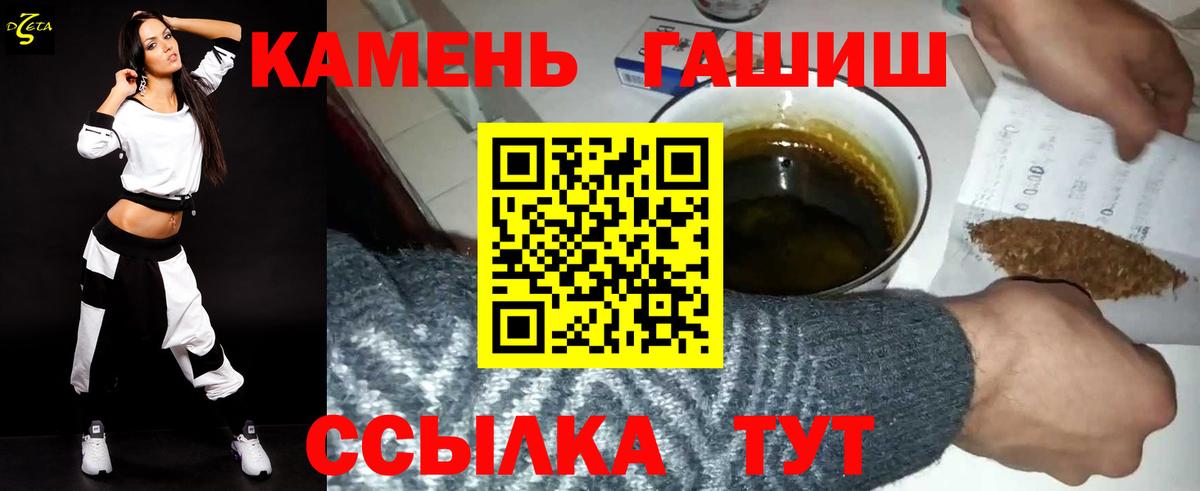 ГАШ гарик  наркошоп  Тихвин  ГАШ Ice-O-Lator  Вход с VPN 