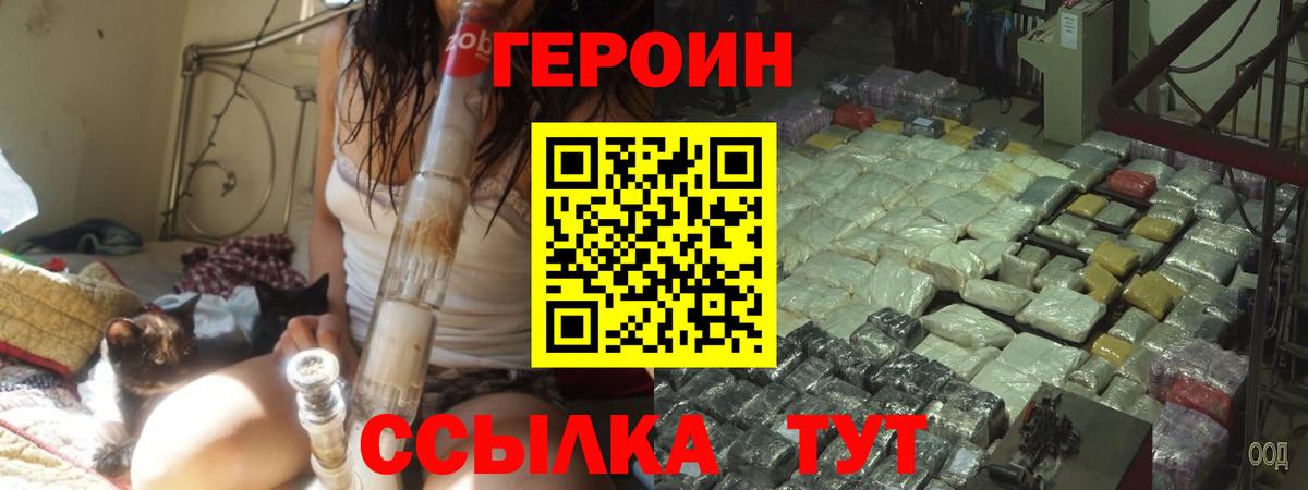 Тихвин  Героин Heroin  Вход с VPN 