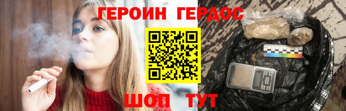 Героин Афган Тихвин