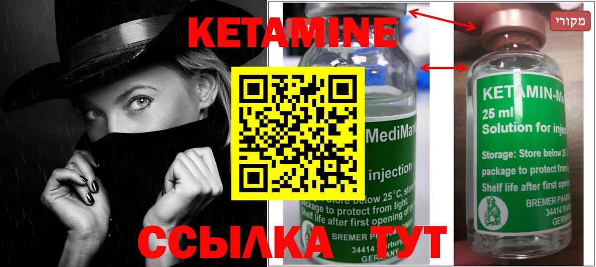 Тихвин  Кетамин VHQ  Вход с VPN 