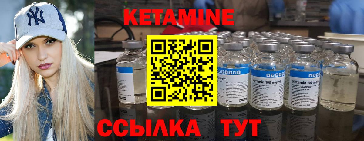 КЕТАМИН ketamine Тихвин