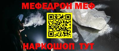 мет Краснознаменск