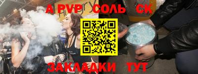 а пвп мука Краснокаменск