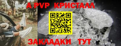 а пвп мука Краснокаменск
