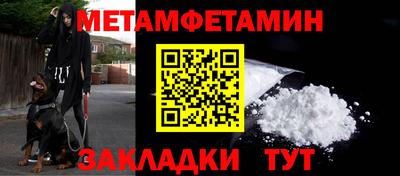 мет Краснознаменск