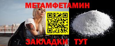 мет Краснознаменск
