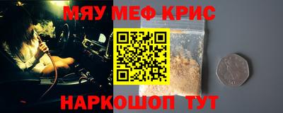 мяу мяу мука Краснодар