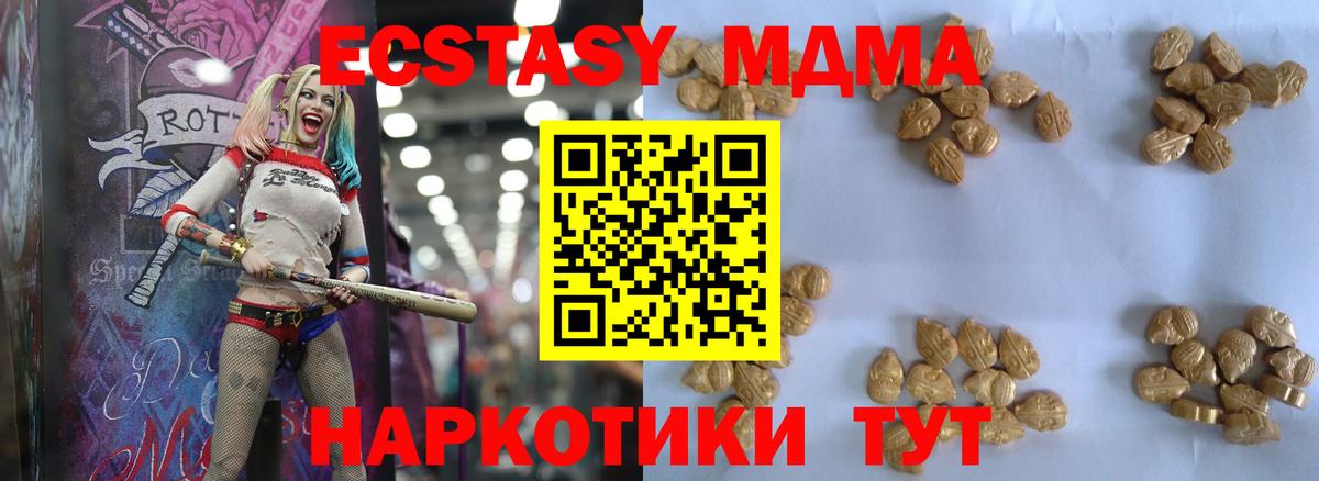 МДМА crystal  Вход с VPN  Тихвин  МДМА кристаллы 
