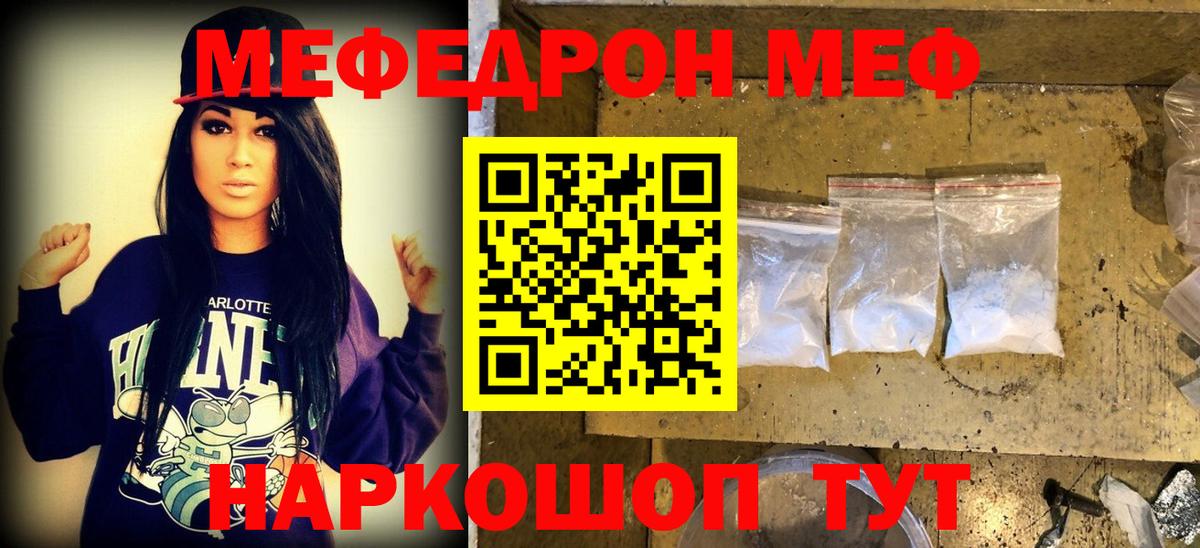 Меф  МЕФ  Вход с VPN  Тихвин  МЕФ 4 MMC  МЯУ-МЯУ кристаллы 