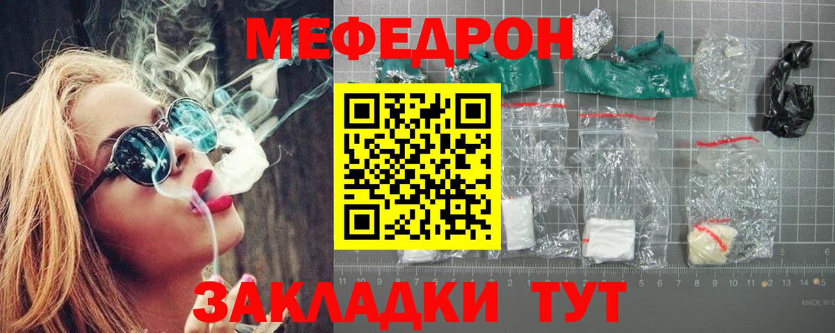 Меф кристаллы Тихвин