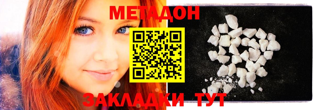 МЕТАДОН мёд Тихвин