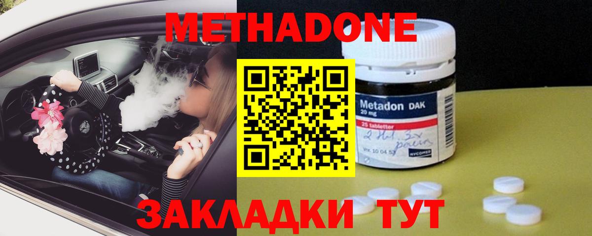 Тихвин  Метадон белоснежный  Вход с VPN 